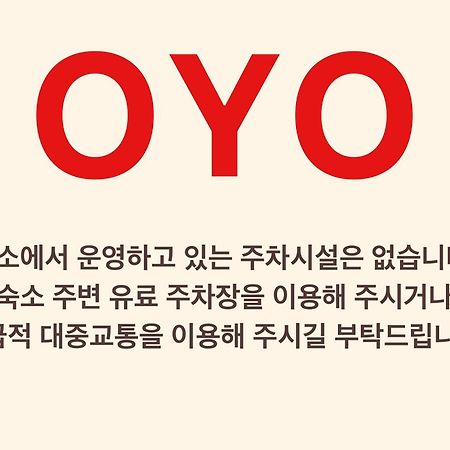 Oyo Hostel Dongdaemun1 Сеул Экстерьер фото